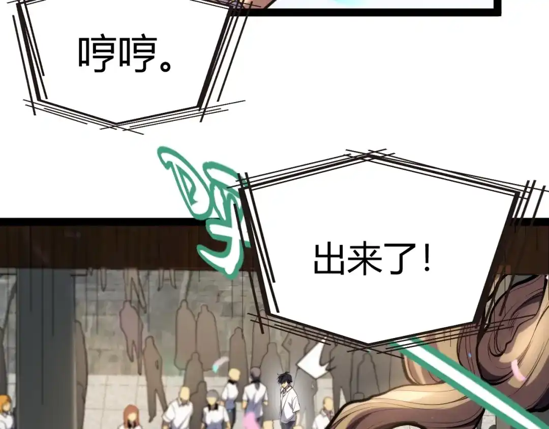 《我开局神话天赋，一剑斩神！》第1话 杀神陨落！重生后，我觉醒剑神！ 第267页