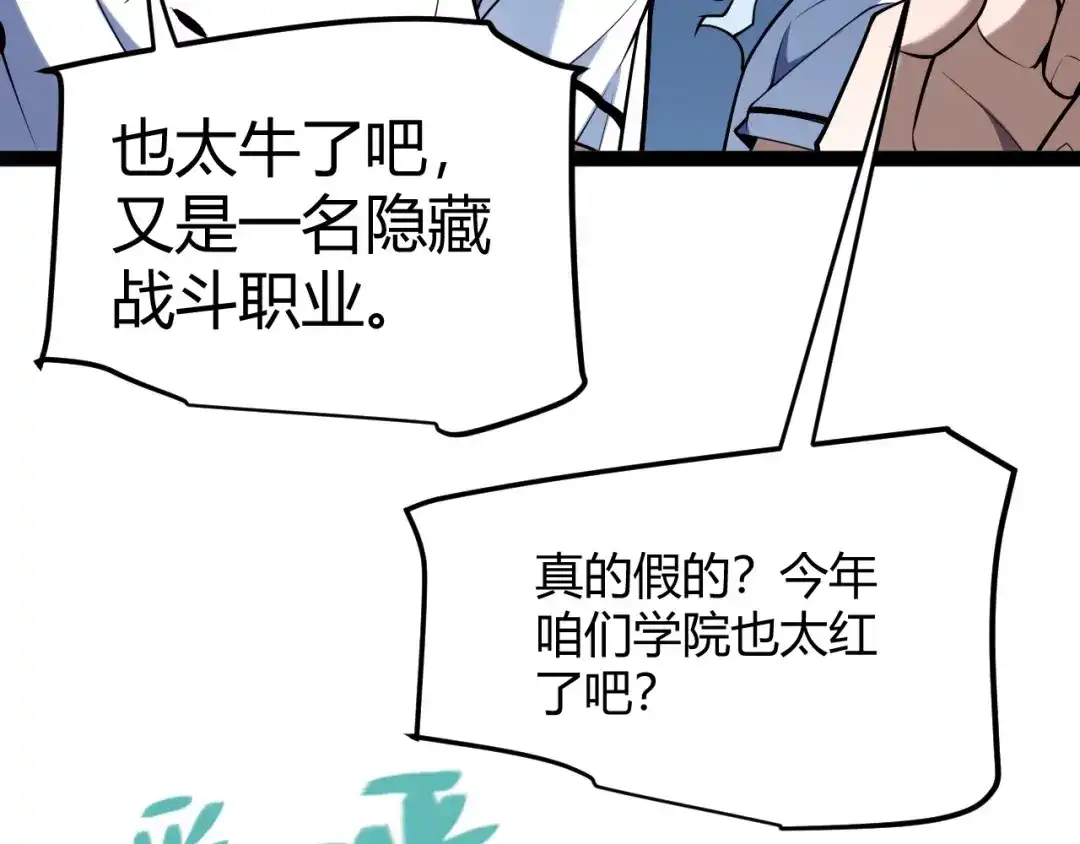 《我开局神话天赋，一剑斩神！》第1话 杀神陨落！重生后，我觉醒剑神！ 第364页