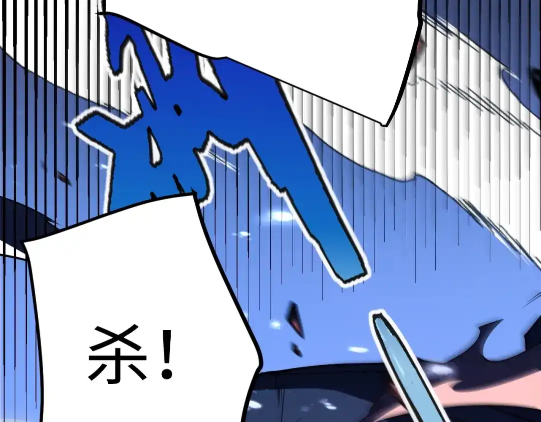《我开局神话天赋，一剑斩神！》第1话 杀神陨落！重生后，我觉醒剑神！ 第129页