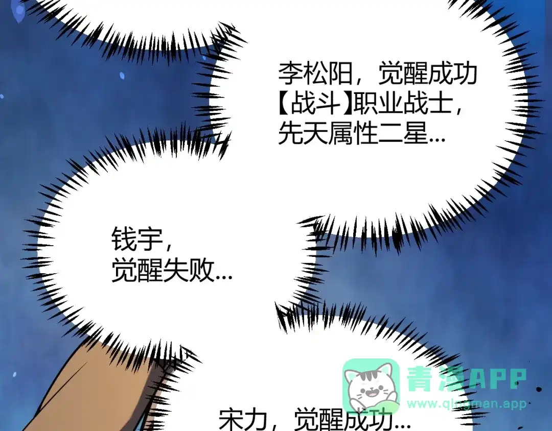 《我开局神话天赋，一剑斩神！》第1话 杀神陨落！重生后，我觉醒剑神！ 第291页