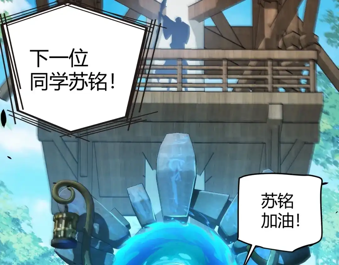 《我开局神话天赋，一剑斩神！》第1话 杀神陨落！重生后，我觉醒剑神！ 第367页