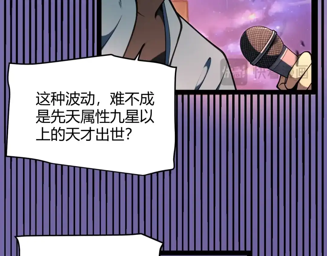 《我开局神话天赋，一剑斩神！》第1话 杀神陨落！重生后，我觉醒剑神！ 第428页