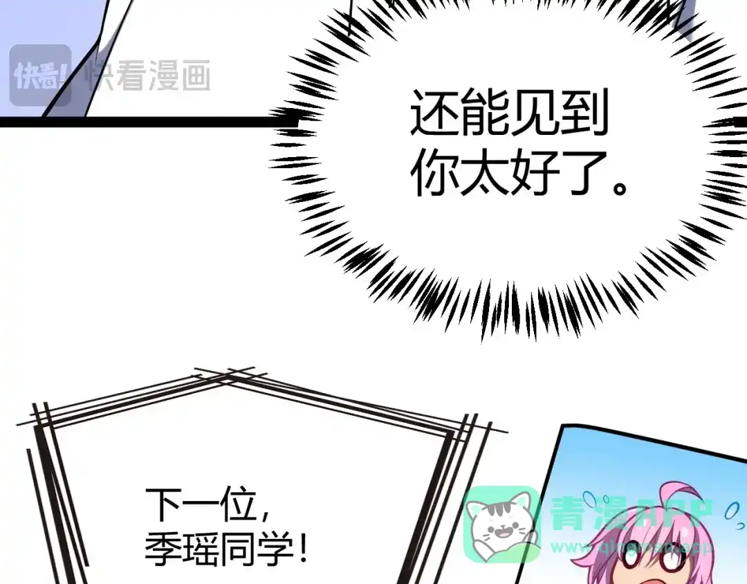 《我开局神话天赋，一剑斩神！》第1话 杀神陨落！重生后，我觉醒剑神！ 第341页
