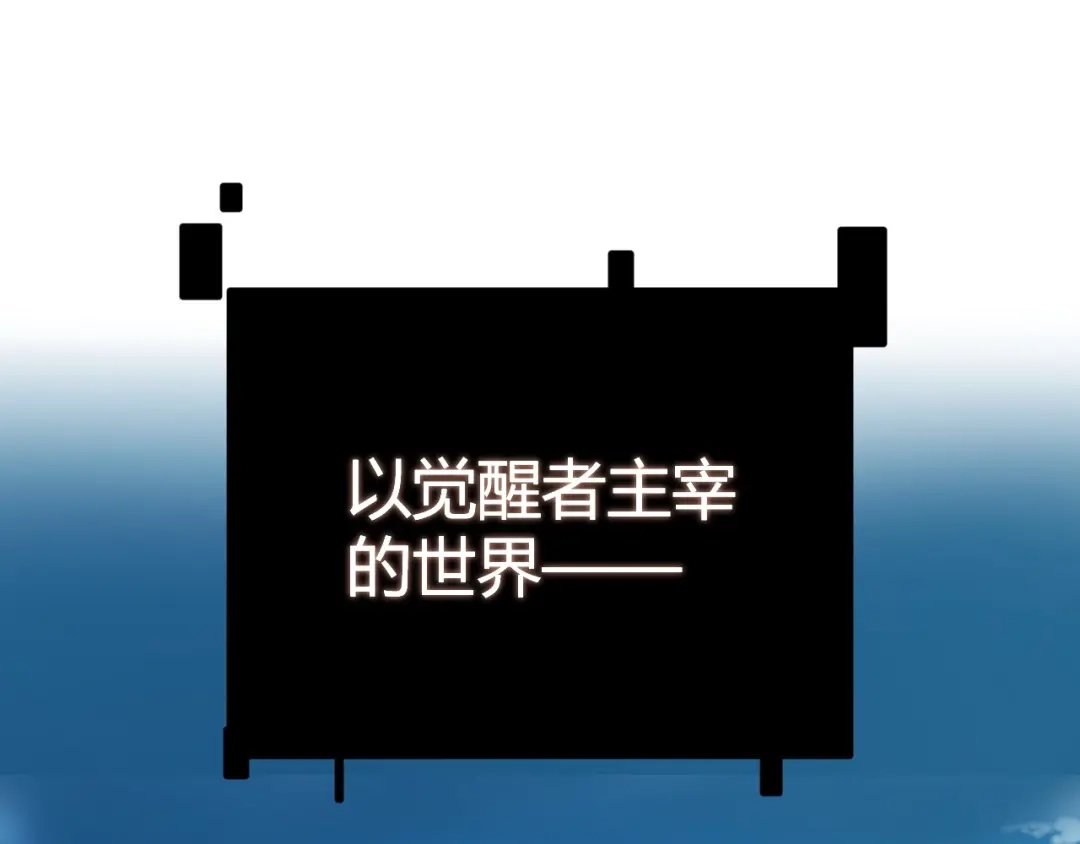 《我开局神话天赋，一剑斩神！》第1话 杀神陨落！重生后，我觉醒剑神！ 第373页