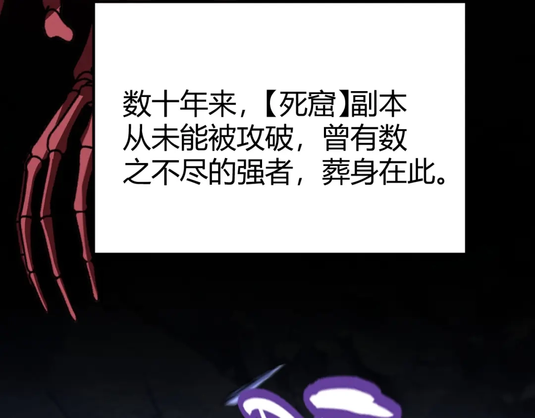 《我开局神话天赋，一剑斩神！》第1话 杀神陨落！重生后，我觉醒剑神！ 第17页