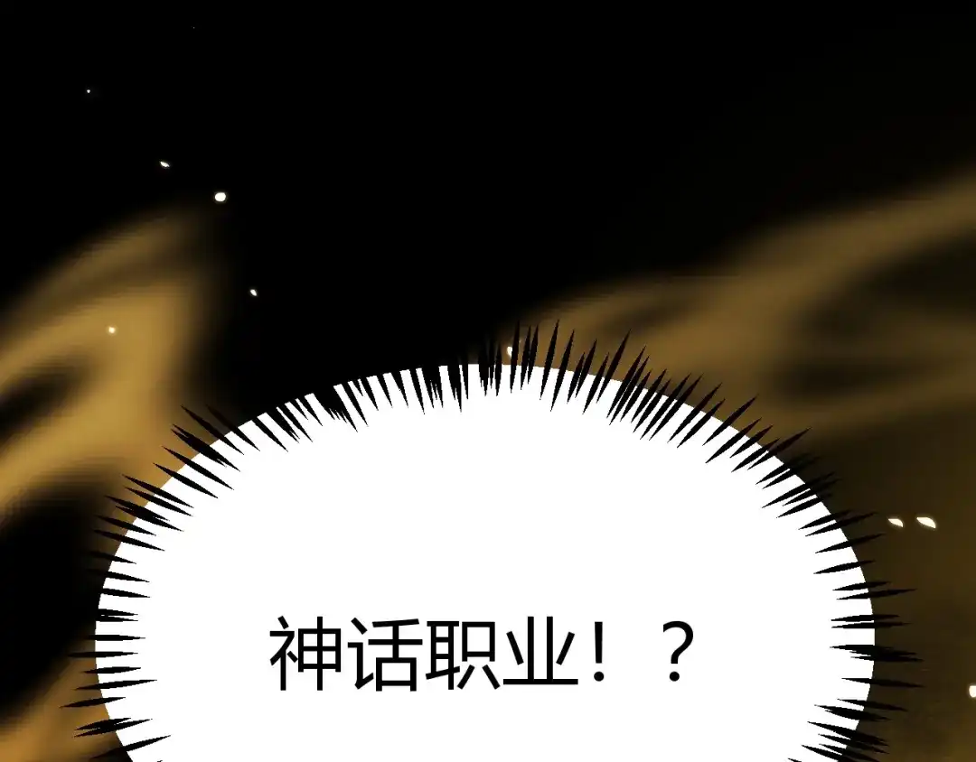 《我开局神话天赋，一剑斩神！》第1话 杀神陨落！重生后，我觉醒剑神！ 第447页
