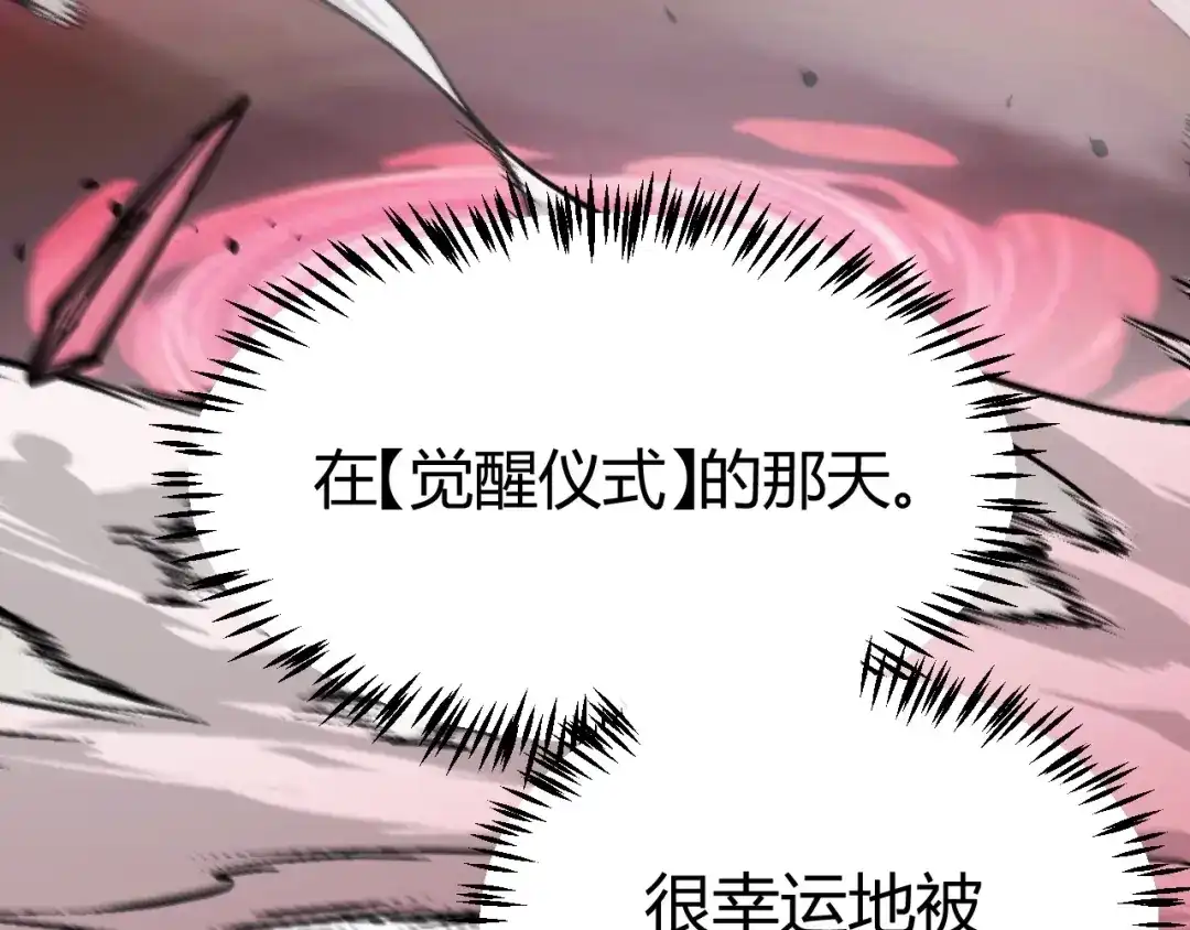 《我开局神话天赋，一剑斩神！》第1话 杀神陨落！重生后，我觉醒剑神！ 第399页
