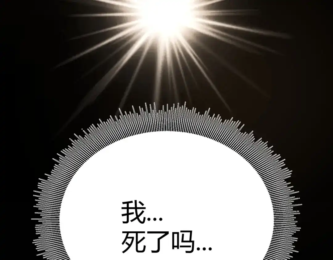 《我开局神话天赋，一剑斩神！》第1话 杀神陨落！重生后，我觉醒剑神！ 第253页