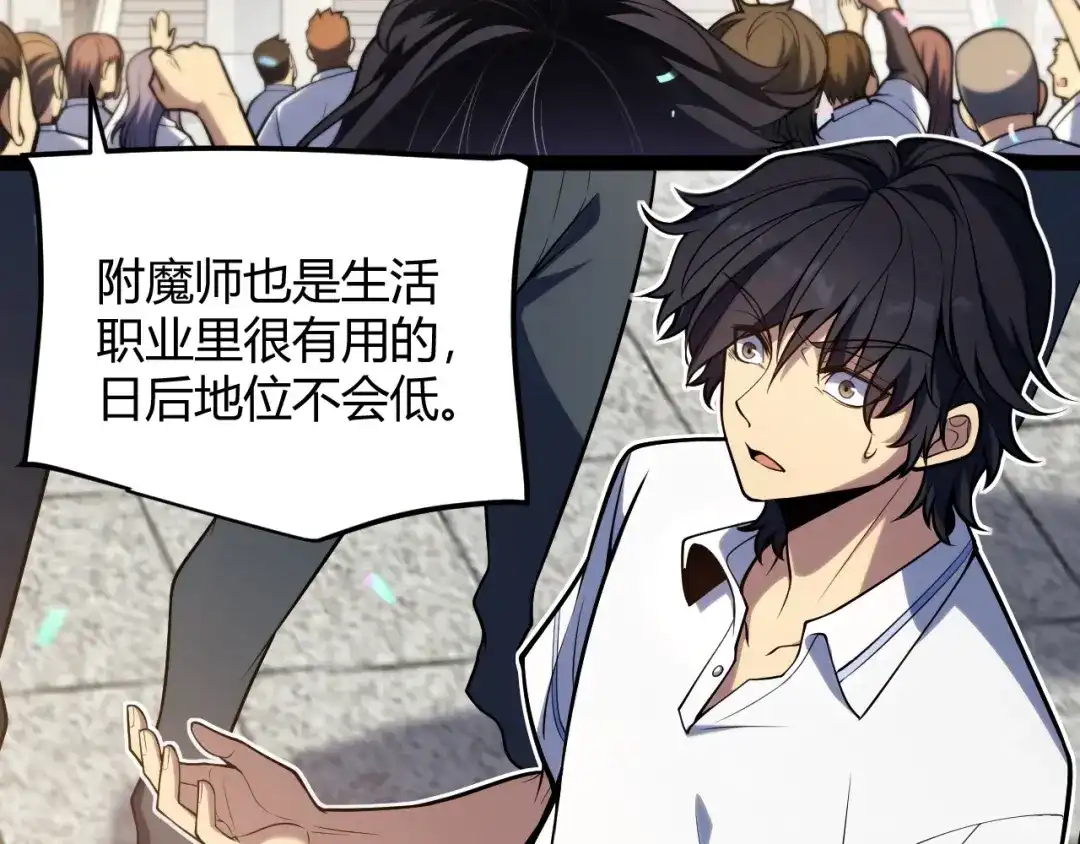 《我开局神话天赋，一剑斩神！》第1话 杀神陨落！重生后，我觉醒剑神！ 第273页