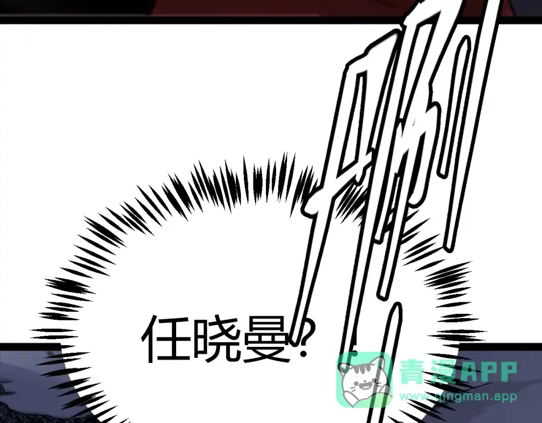《我开局神话天赋，一剑斩神！》第1话 杀神陨落！重生后，我觉醒剑神！ 第101页
