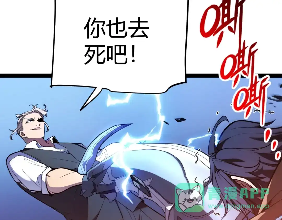 《我开局神话天赋，一剑斩神！》第1话 杀神陨落！重生后，我觉醒剑神！ 第181页
