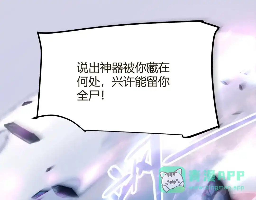 《我开局神话天赋，一剑斩神！》第1话 杀神陨落！重生后，我觉醒剑神！ 第31页