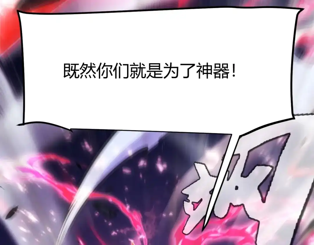 《我开局神话天赋，一剑斩神！》第1话 杀神陨落！重生后，我觉醒剑神！ 第57页