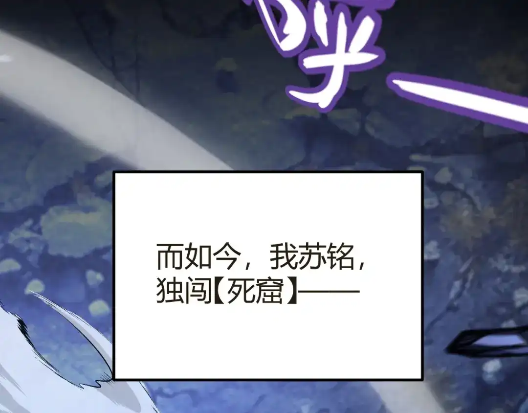 《我开局神话天赋，一剑斩神！》第1话 杀神陨落！重生后，我觉醒剑神！ 第18页