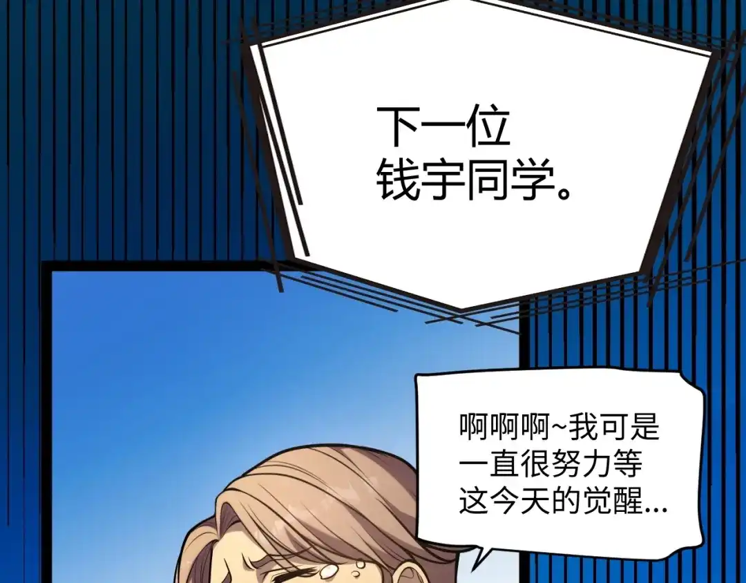 《我开局神话天赋，一剑斩神！》第1话 杀神陨落！重生后，我觉醒剑神！ 第297页
