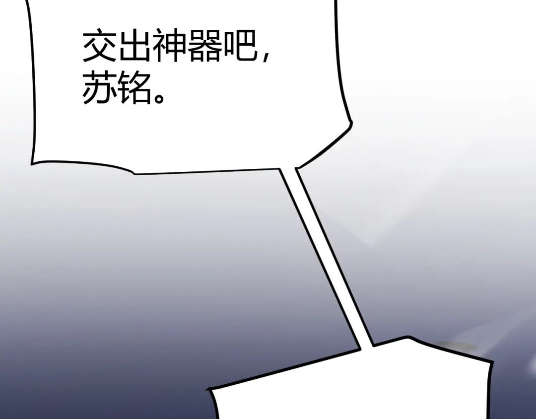 《我开局神话天赋，一剑斩神！》第1话 杀神陨落！重生后，我觉醒剑神！ 第44页