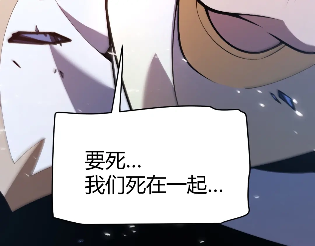 《我开局神话天赋，一剑斩神！》第1话 杀神陨落！重生后，我觉醒剑神！ 第207页