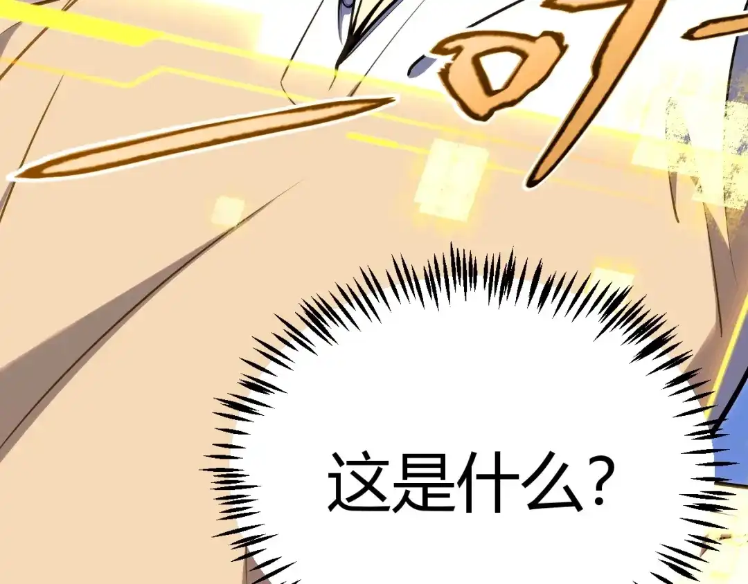 《我开局神话天赋，一剑斩神！》第1话 杀神陨落！重生后，我觉醒剑神！ 第444页