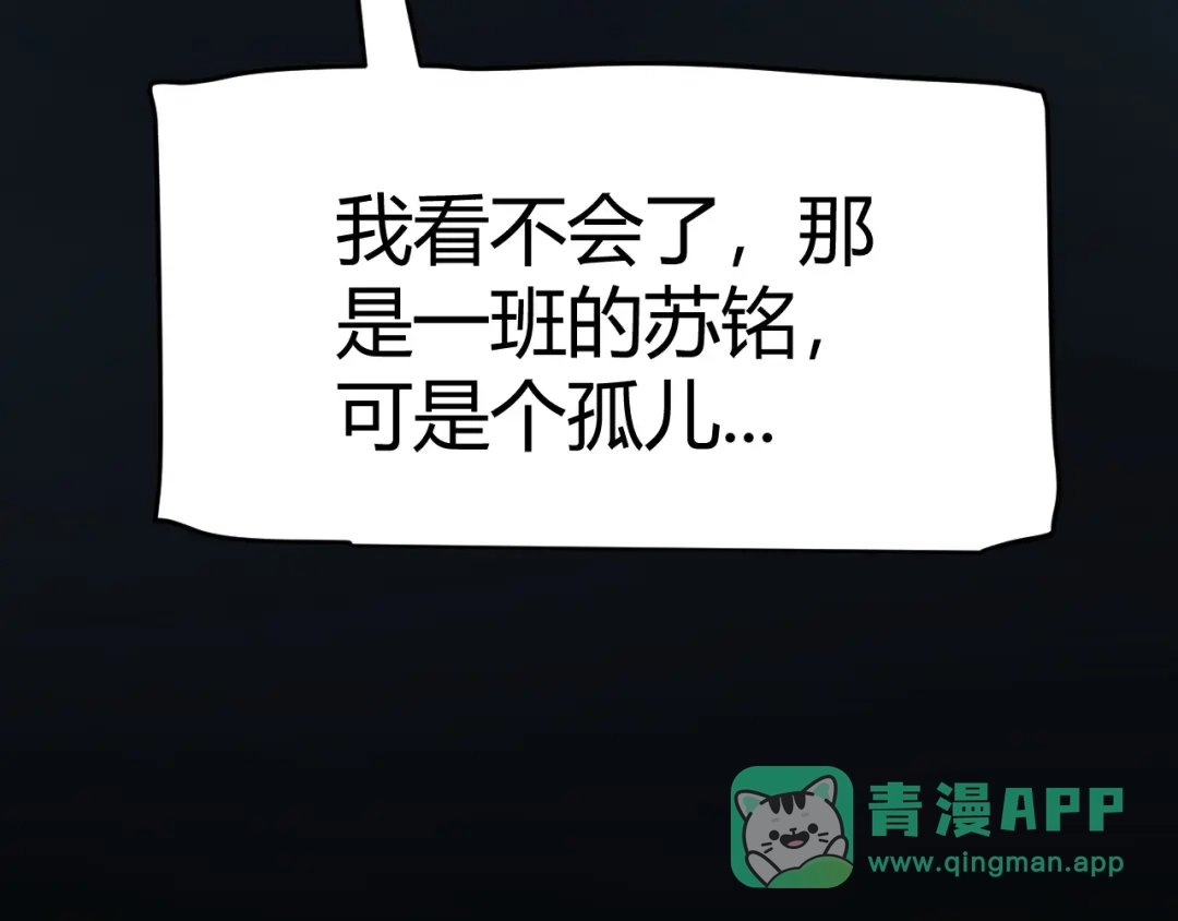 《我开局神话天赋，一剑斩神！》第1话 杀神陨落！重生后，我觉醒剑神！ 第371页