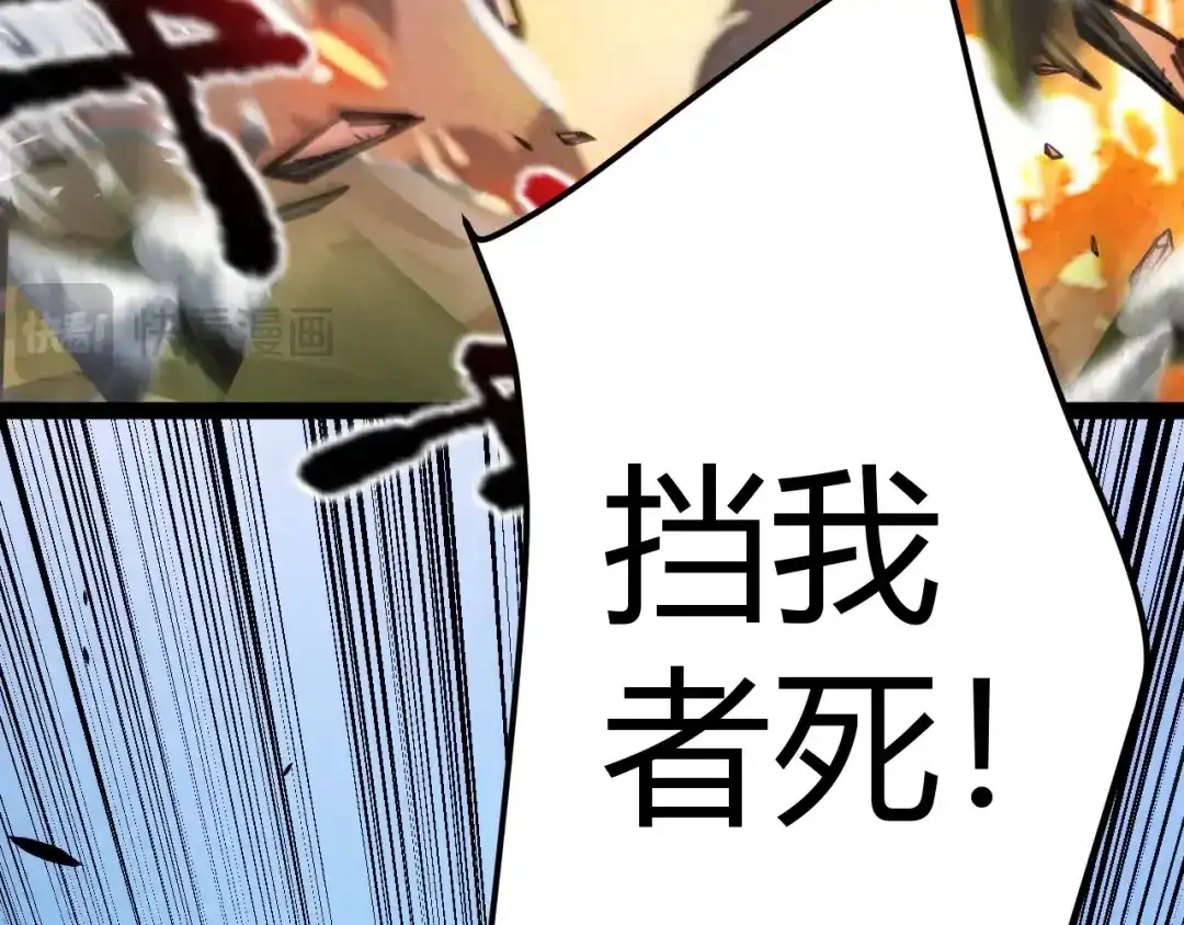 《我开局神话天赋，一剑斩神！》第1话 杀神陨落！重生后，我觉醒剑神！ 第162页
