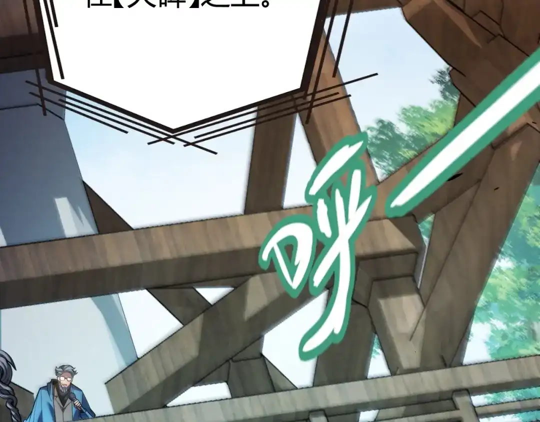 《我开局神话天赋，一剑斩神！》第1话 杀神陨落！重生后，我觉醒剑神！ 第345页