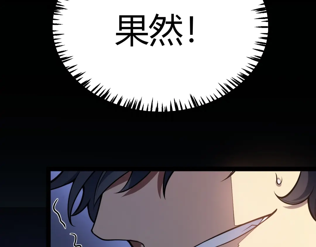 《我开局神话天赋，一剑斩神！》第1话 杀神陨落！重生后，我觉醒剑神！ 第305页