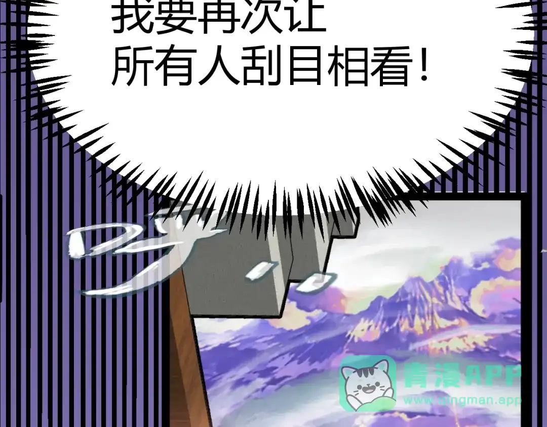 《我开局神话天赋，一剑斩神！》第1话 杀神陨落！重生后，我觉醒剑神！ 第426页