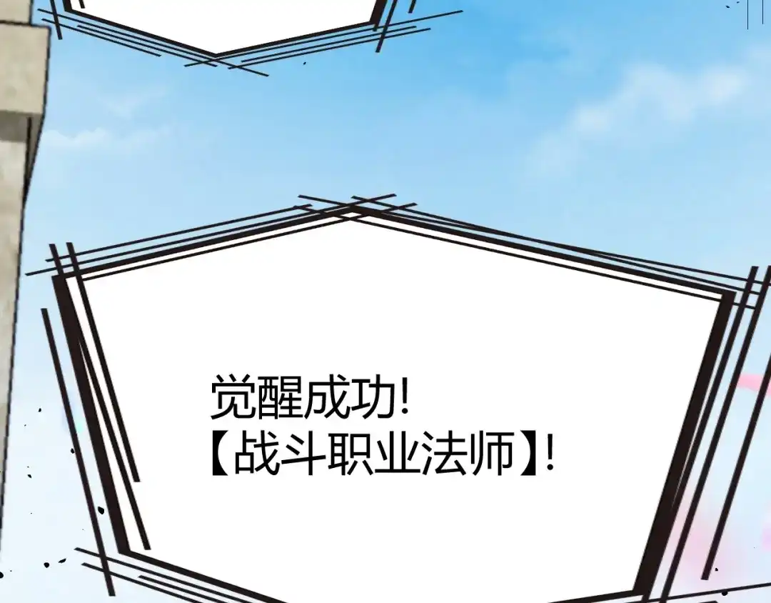 《我开局神话天赋，一剑斩神！》第1话 杀神陨落！重生后，我觉醒剑神！ 第300页