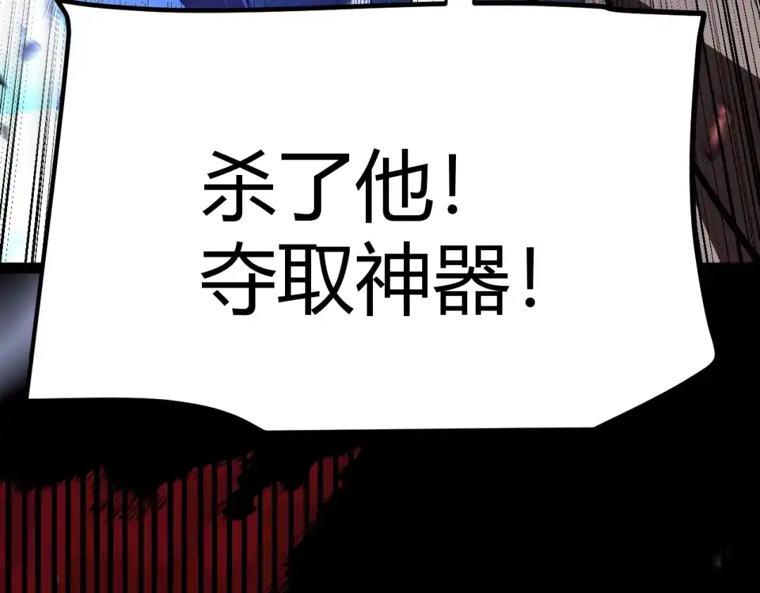 《我开局神话天赋，一剑斩神！》第1话 杀神陨落！重生后，我觉醒剑神！ 第135页
