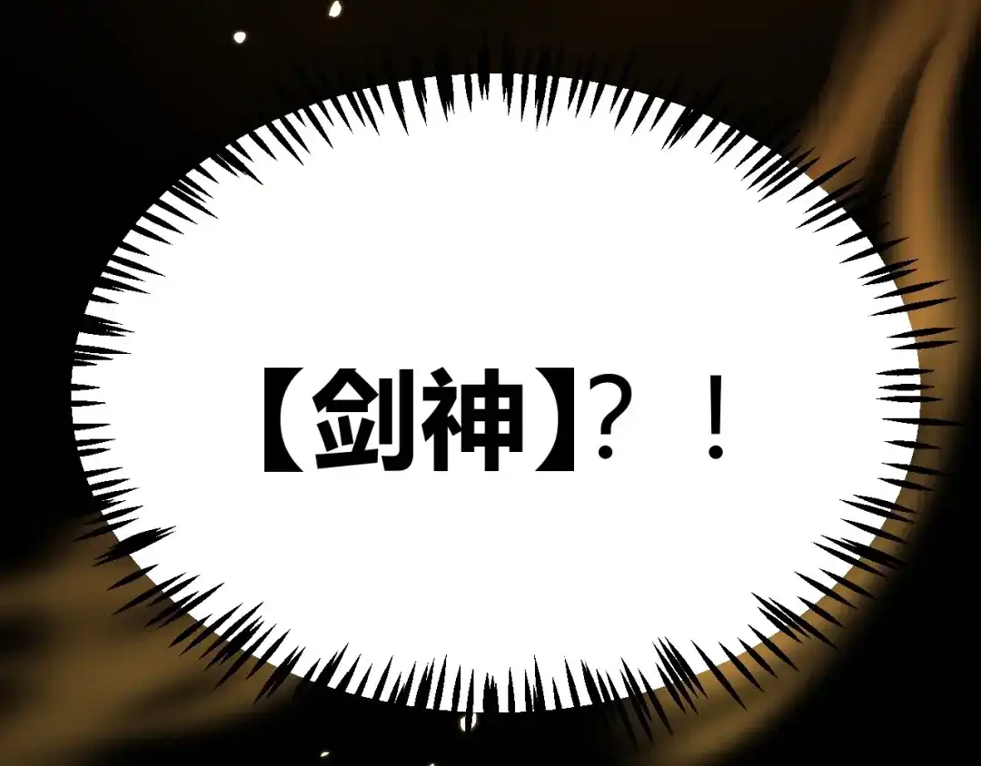 《我开局神话天赋，一剑斩神！》第1话 杀神陨落！重生后，我觉醒剑神！ 第450页