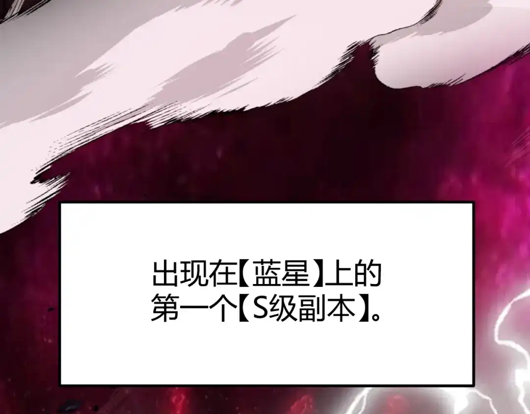 《我开局神话天赋，一剑斩神！》第1话 杀神陨落！重生后，我觉醒剑神！ 第12页