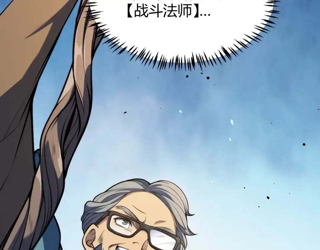 《我开局神话天赋，一剑斩神！》第1话 杀神陨落！重生后，我觉醒剑神！ 第292页