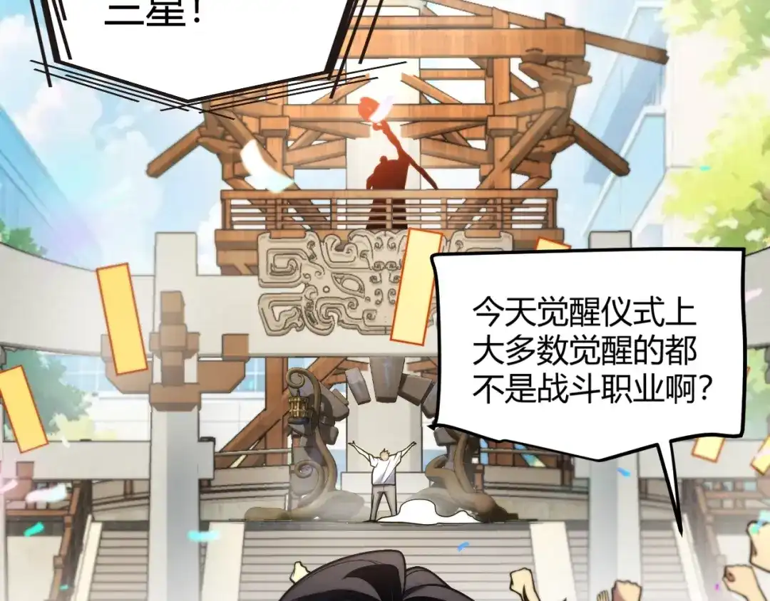 《我开局神话天赋，一剑斩神！》第1话 杀神陨落！重生后，我觉醒剑神！ 第272页