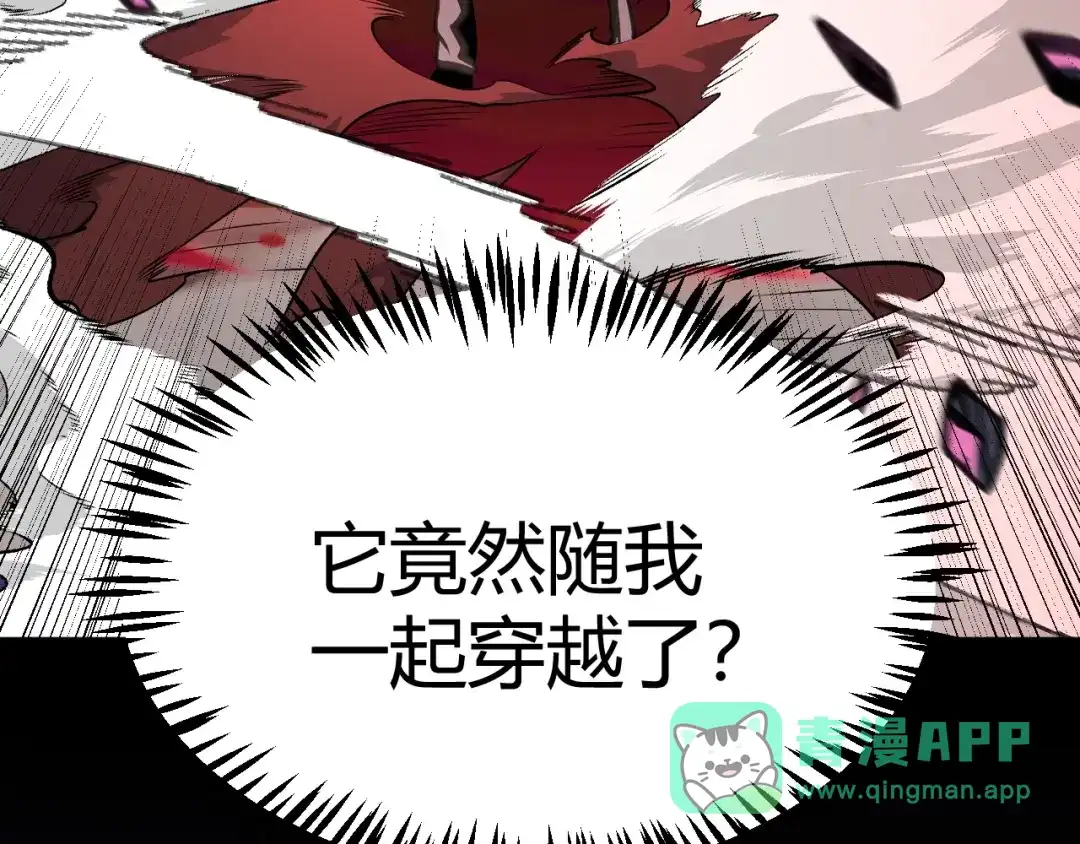 《我开局神话天赋，一剑斩神！》第1话 杀神陨落！重生后，我觉醒剑神！ 第441页