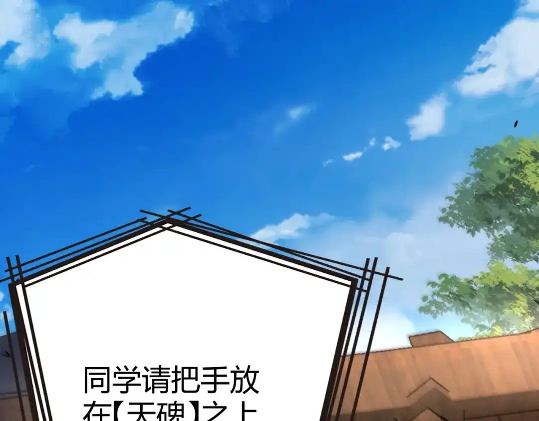 《我开局神话天赋，一剑斩神！》第1话 杀神陨落！重生后，我觉醒剑神！ 第344页