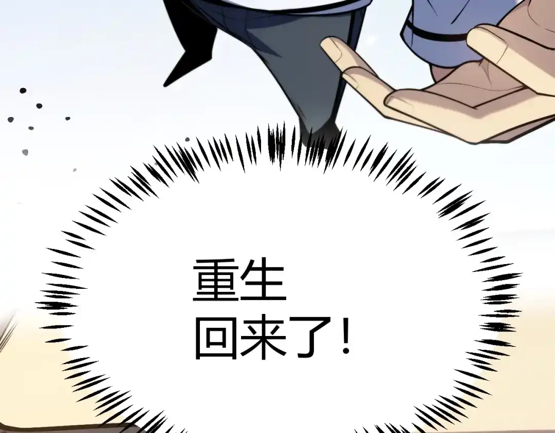《我开局神话天赋，一剑斩神！》第1话 杀神陨落！重生后，我觉醒剑神！ 第308页