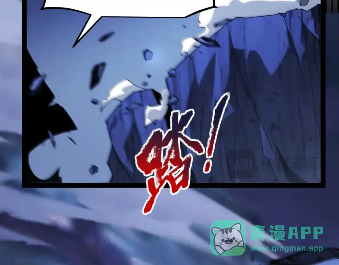 《我开局神话天赋，一剑斩神！》第1话 杀神陨落！重生后，我觉醒剑神！ 第231页