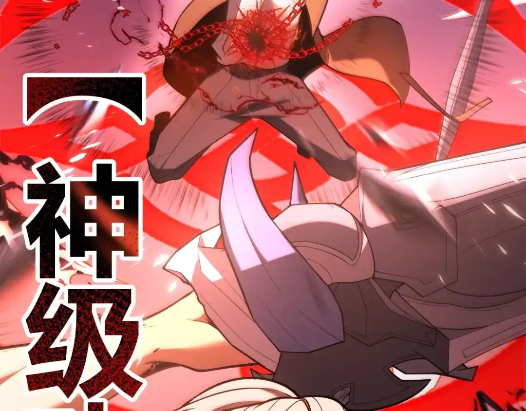 《我开局神话天赋，一剑斩神！》第1话 杀神陨落！重生后，我觉醒剑神！ 第190页