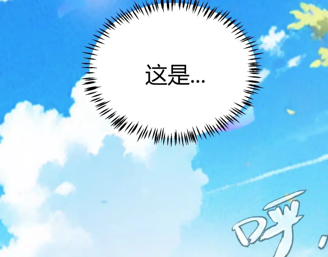 《我开局神话天赋，一剑斩神！》第1话 杀神陨落！重生后，我觉醒剑神！ 第263页