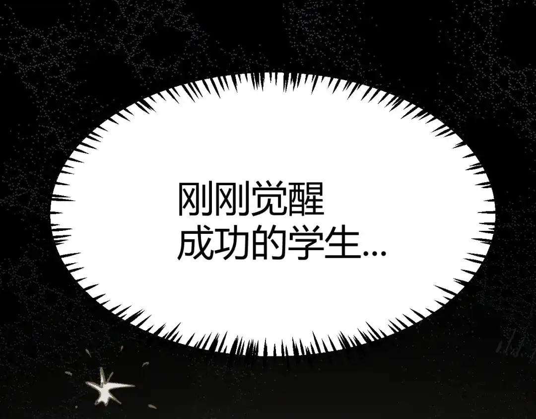 《我开局神话天赋，一剑斩神！》第1话 杀神陨落！重生后，我觉醒剑神！ 第284页