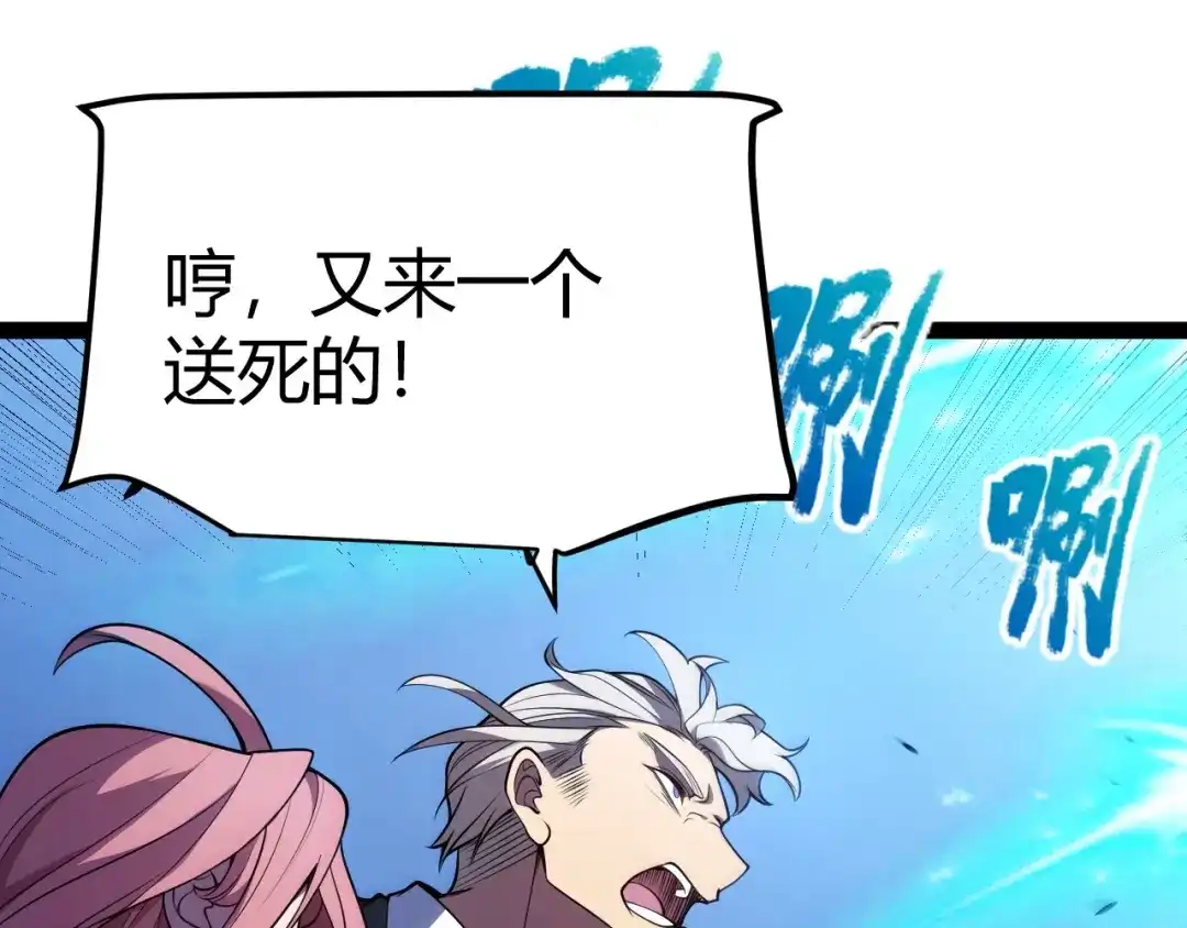 《我开局神话天赋，一剑斩神！》第1话 杀神陨落！重生后，我觉醒剑神！ 第154页