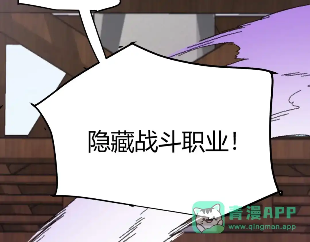 《我开局神话天赋，一剑斩神！》第1话 杀神陨落！重生后，我觉醒剑神！ 第316页