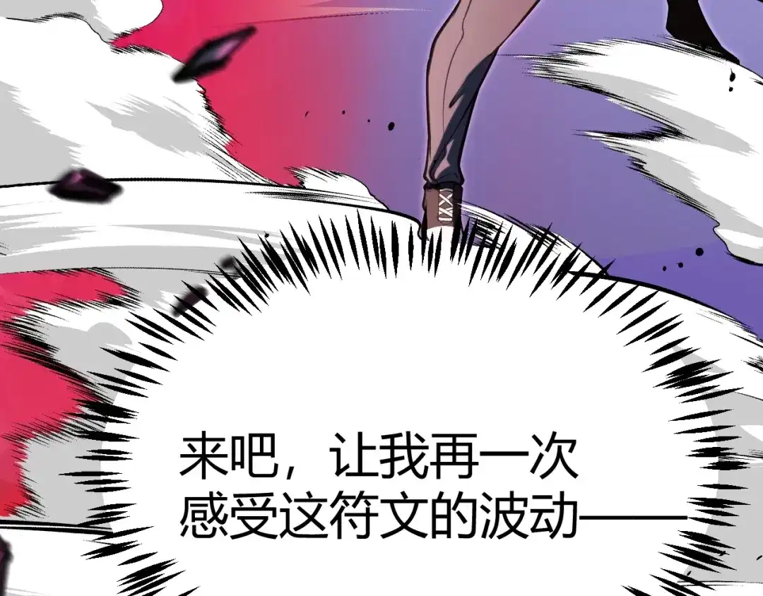 《我开局神话天赋，一剑斩神！》第1话 杀神陨落！重生后，我觉醒剑神！ 第433页