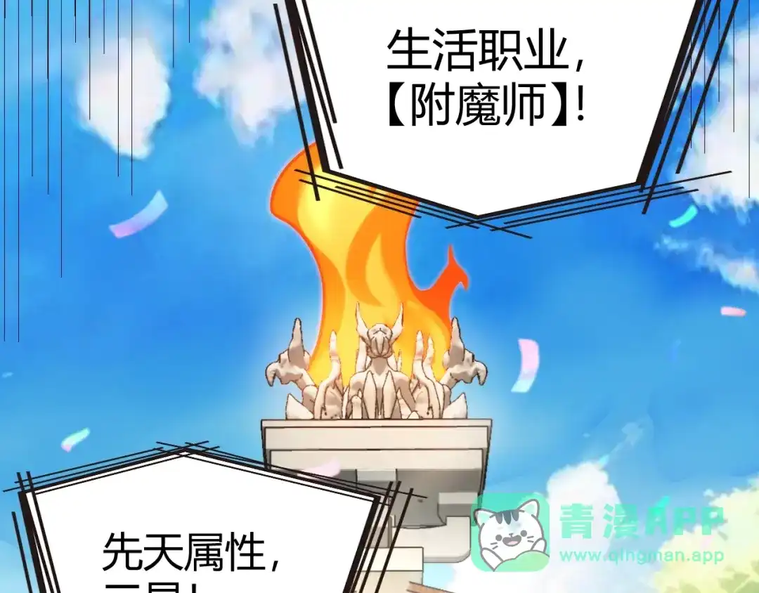 《我开局神话天赋，一剑斩神！》第1话 杀神陨落！重生后，我觉醒剑神！ 第271页