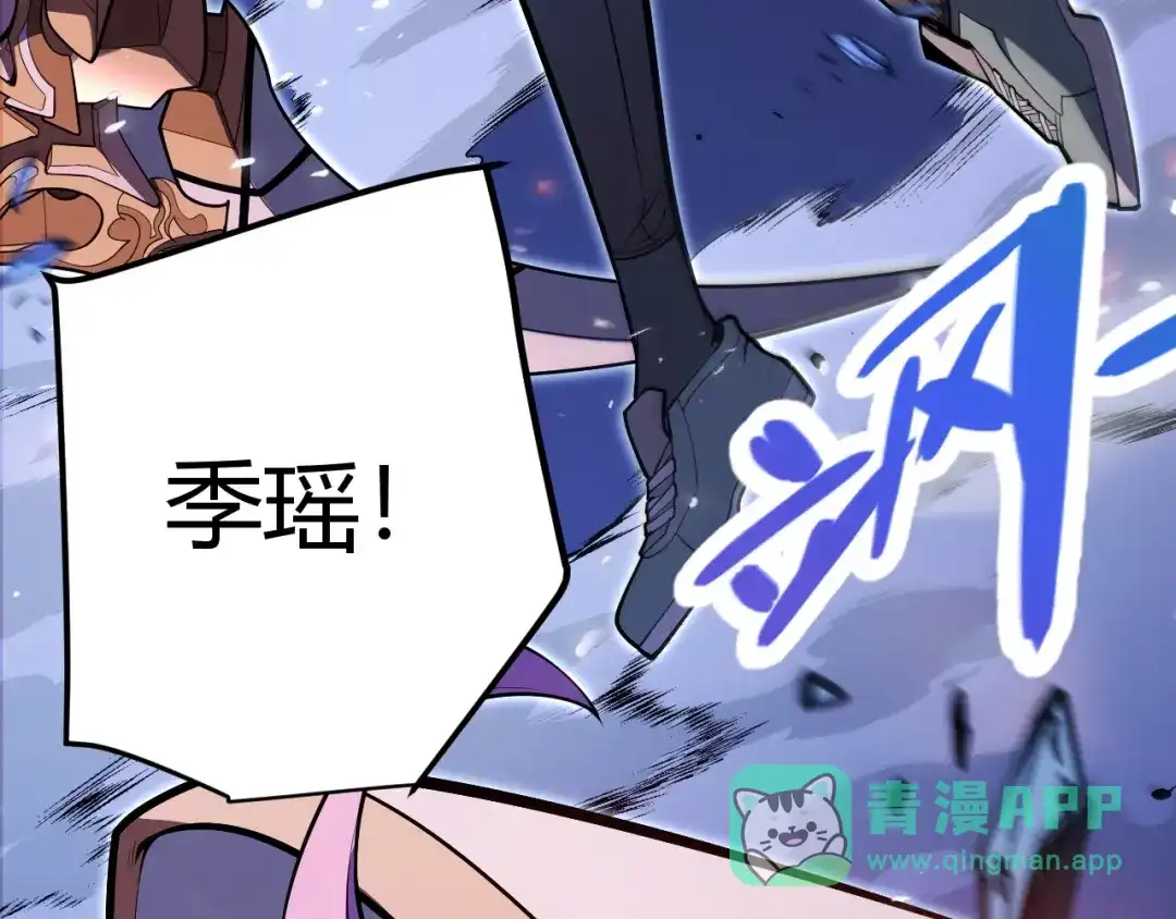 《我开局神话天赋，一剑斩神！》第1话 杀神陨落！重生后，我觉醒剑神！ 第151页