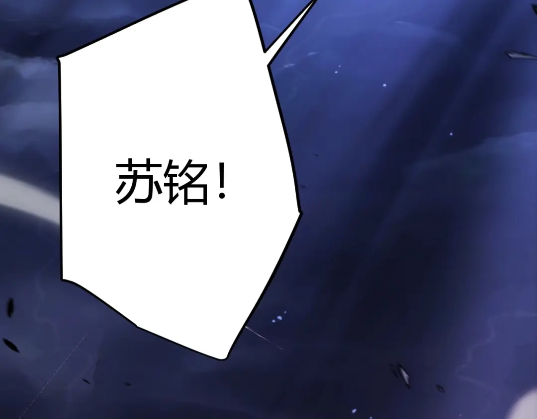 《我开局神话天赋，一剑斩神！》第1话 杀神陨落！重生后，我觉醒剑神！ 第79页