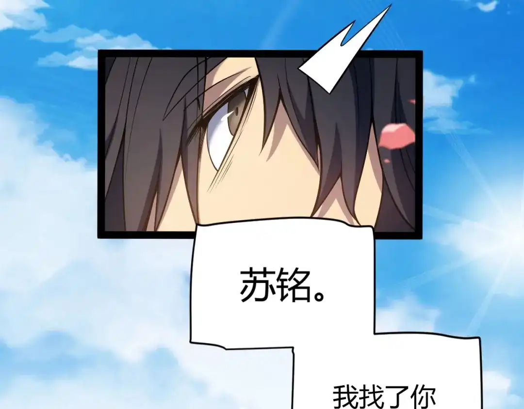 《我开局神话天赋，一剑斩神！》第1话 杀神陨落！重生后，我觉醒剑神！ 第330页