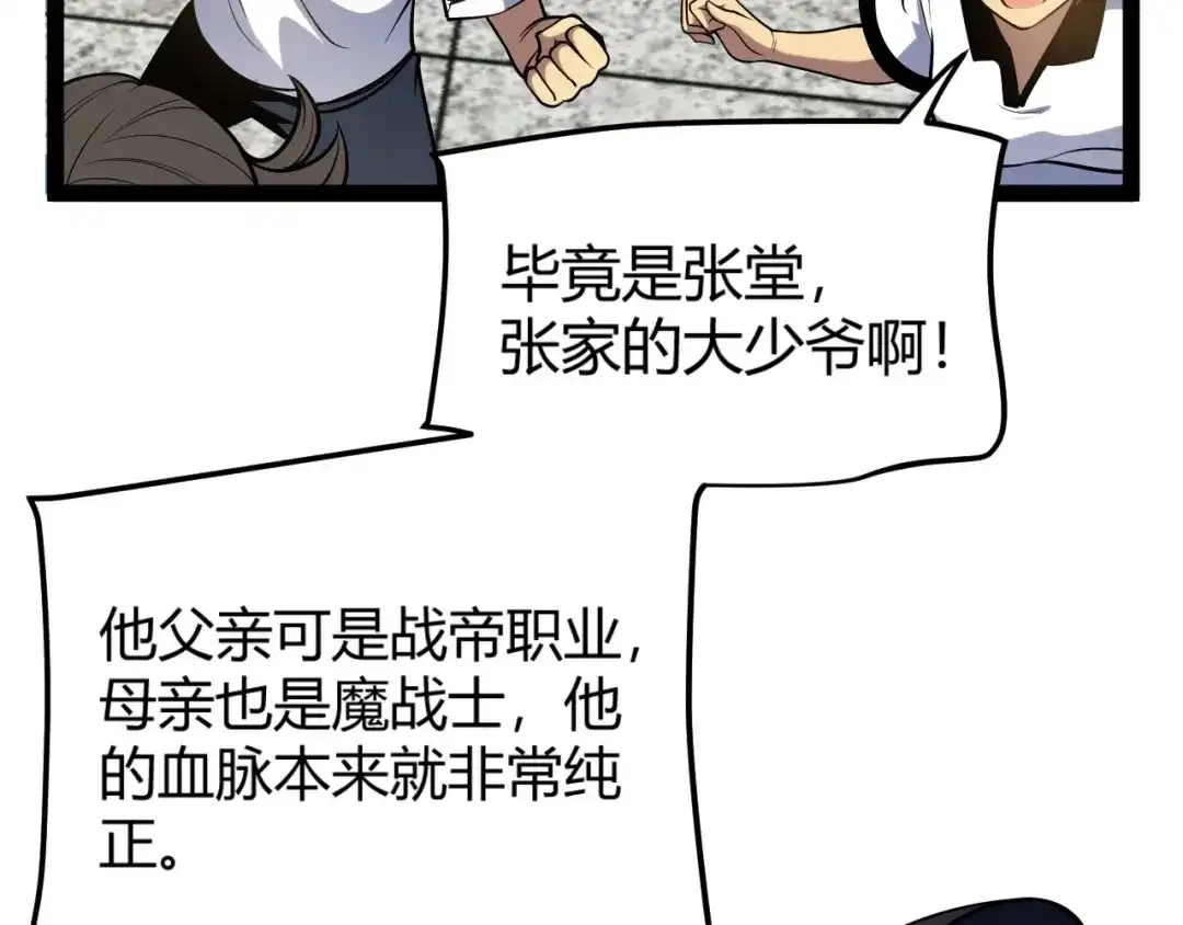 《我开局神话天赋，一剑斩神！》第1话 杀神陨落！重生后，我觉醒剑神！ 第325页