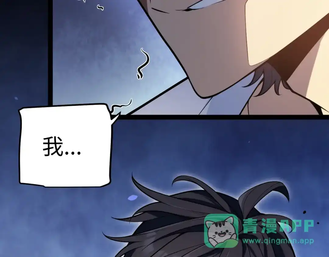 《我开局神话天赋，一剑斩神！》第1话 杀神陨落！重生后，我觉醒剑神！ 第306页