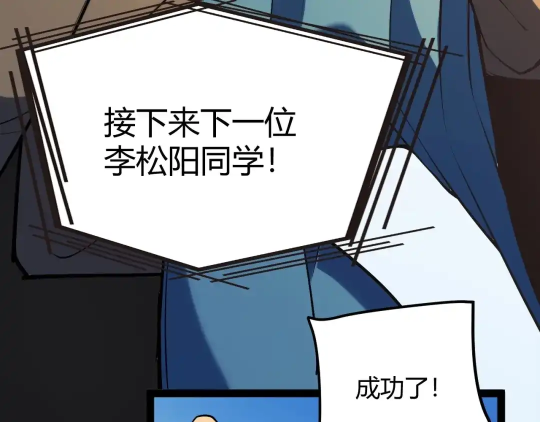 《我开局神话天赋，一剑斩神！》第1话 杀神陨落！重生后，我觉醒剑神！ 第294页